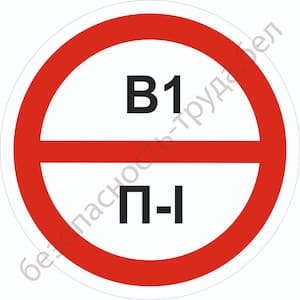 В1/П-I