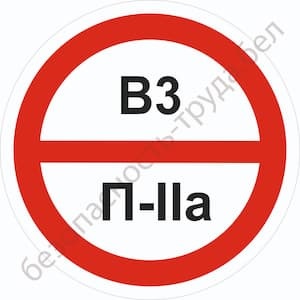 В3/П-IIа