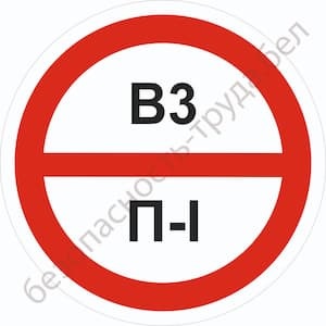 В3/П-I