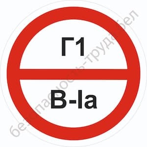 Г1/В-Iа