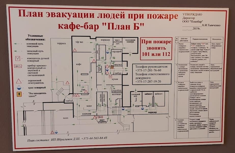 схема эвакуации