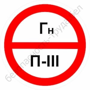 Гн/П- III