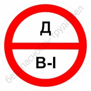Д/В-I